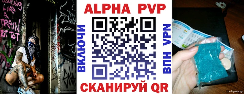 А ПВП кристаллы  дарнет шоп  Безенчук 