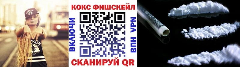 КОКАИН FishScale Безенчук