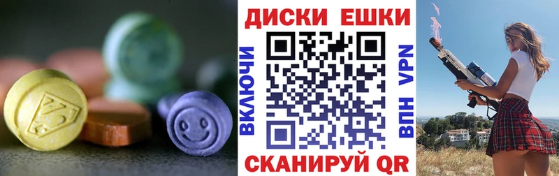 Экстази таблы  Безенчук 